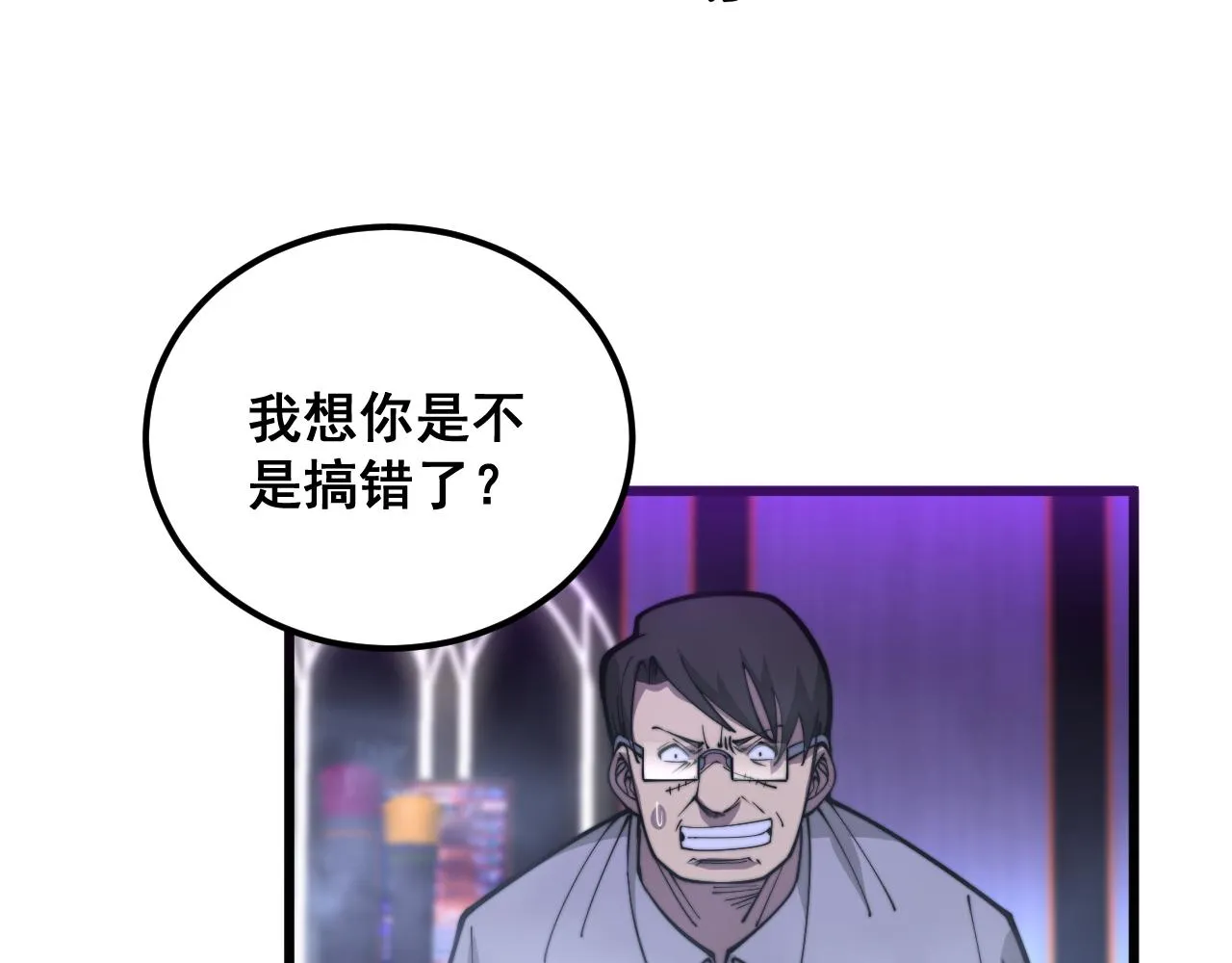 第341话 摇摆泰拳 第97页