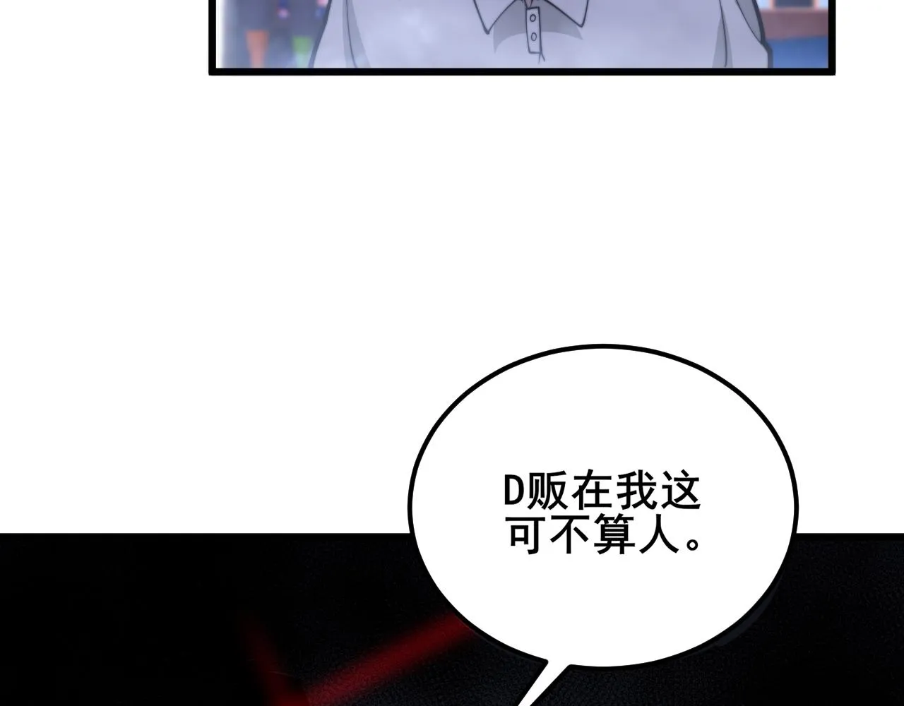 第341话 摇摆泰拳 第98页