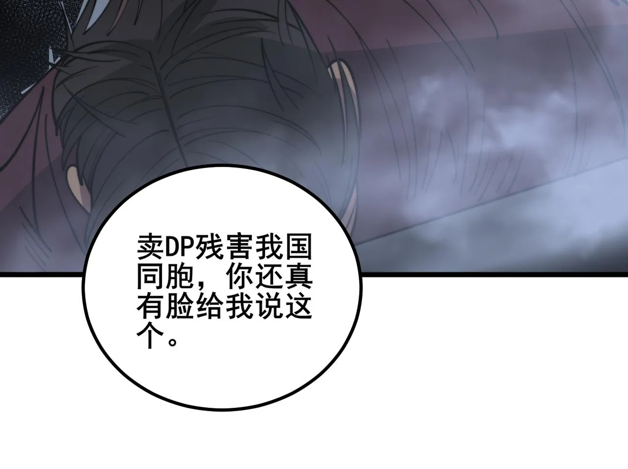 第341话 摇摆泰拳 第100页