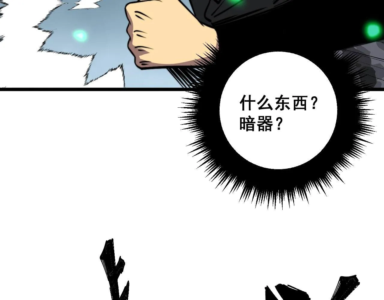 第341话 摇摆泰拳 第104页