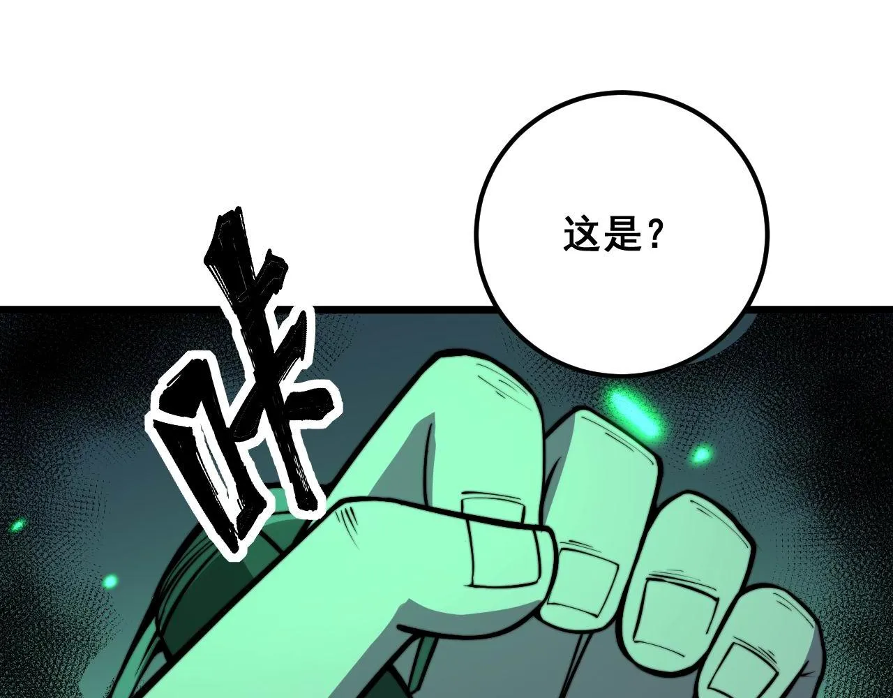 第341话 摇摆泰拳 第106页