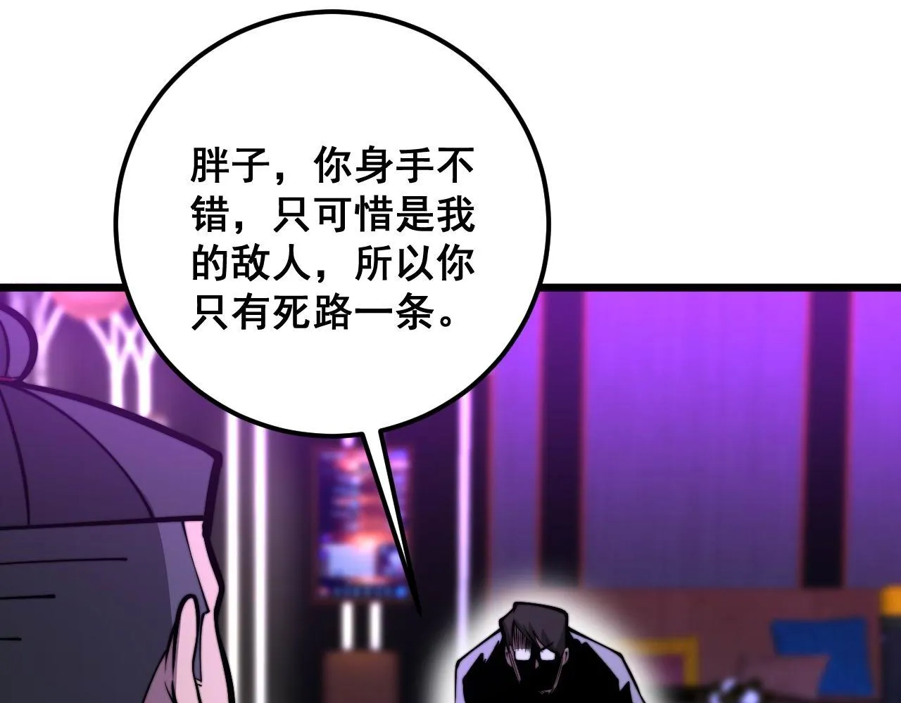 第341话 摇摆泰拳 第108页