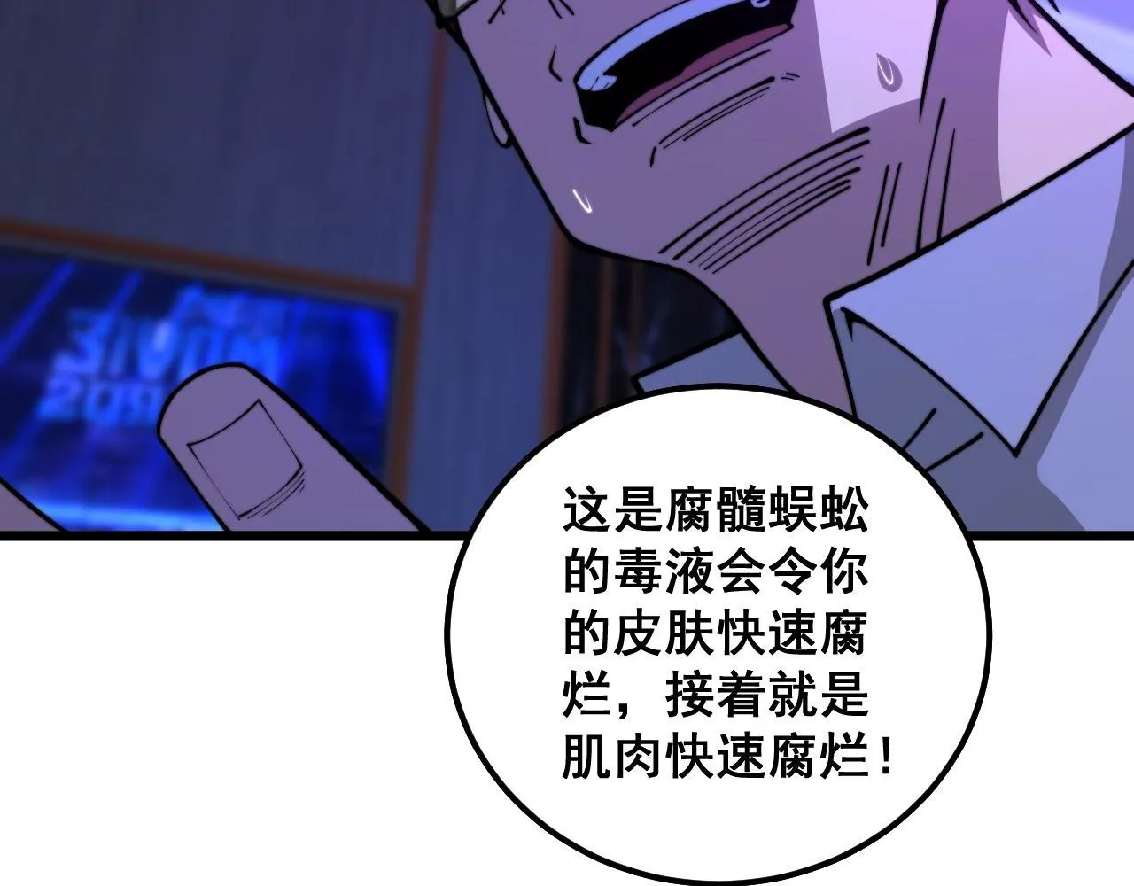 第341话 摇摆泰拳 第112页