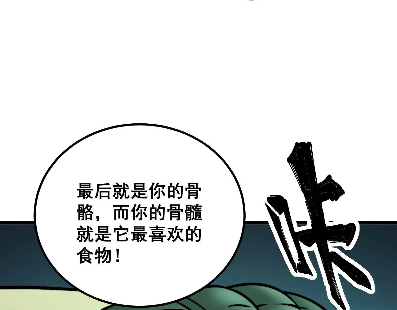 第341话 摇摆泰拳 第113页