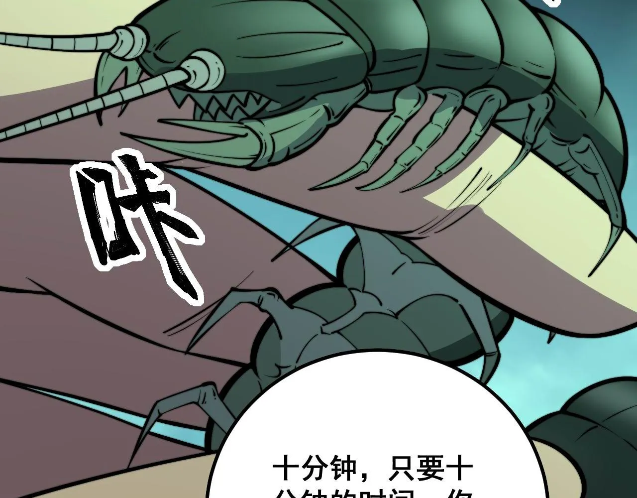 第341话 摇摆泰拳 第114页