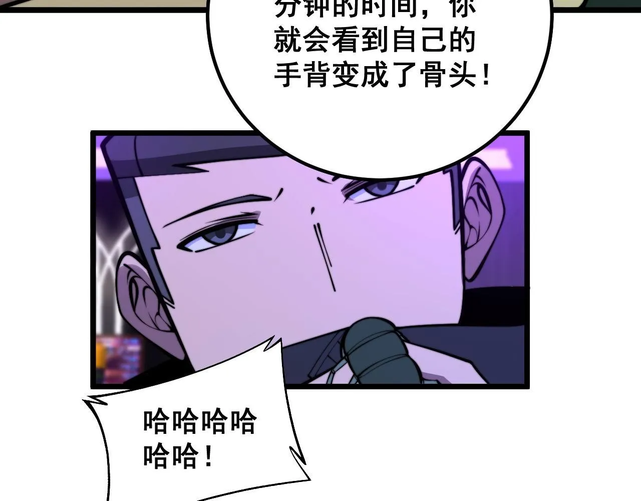 第341话 摇摆泰拳 第115页