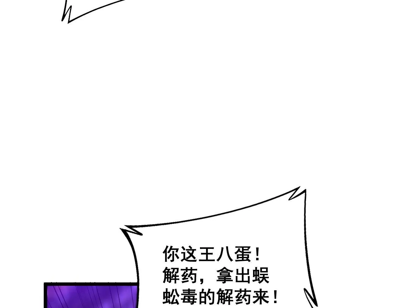 第341话 摇摆泰拳 第116页