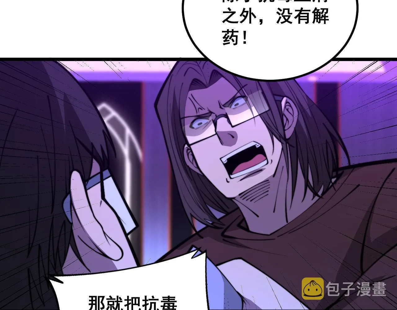 第341话 摇摆泰拳 第119页