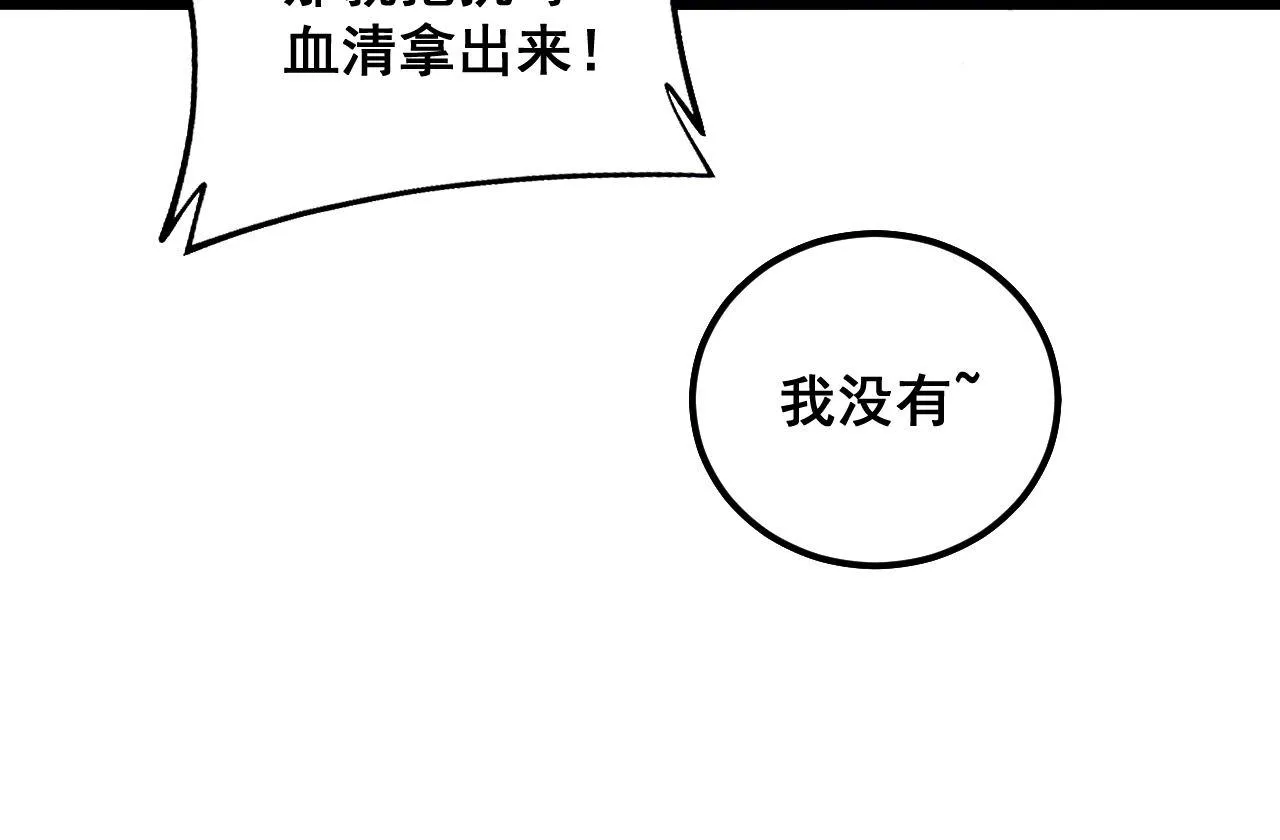 第341话 摇摆泰拳 第120页