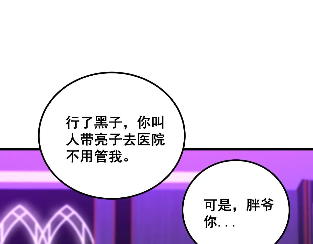 第341话 摇摆泰拳 第121页