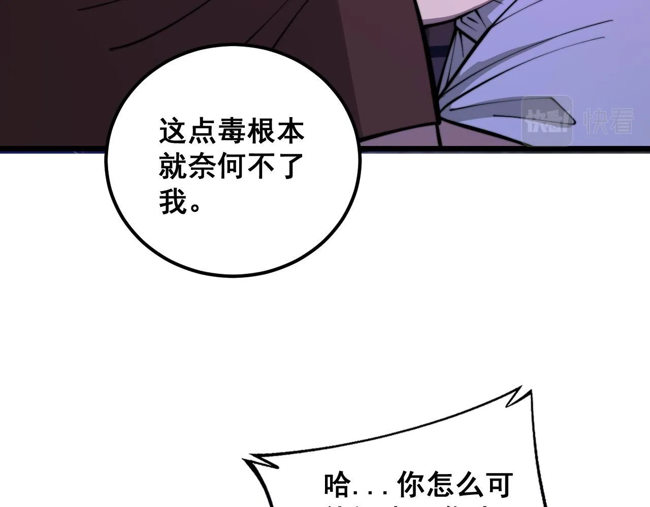 第341话 摇摆泰拳 第123页