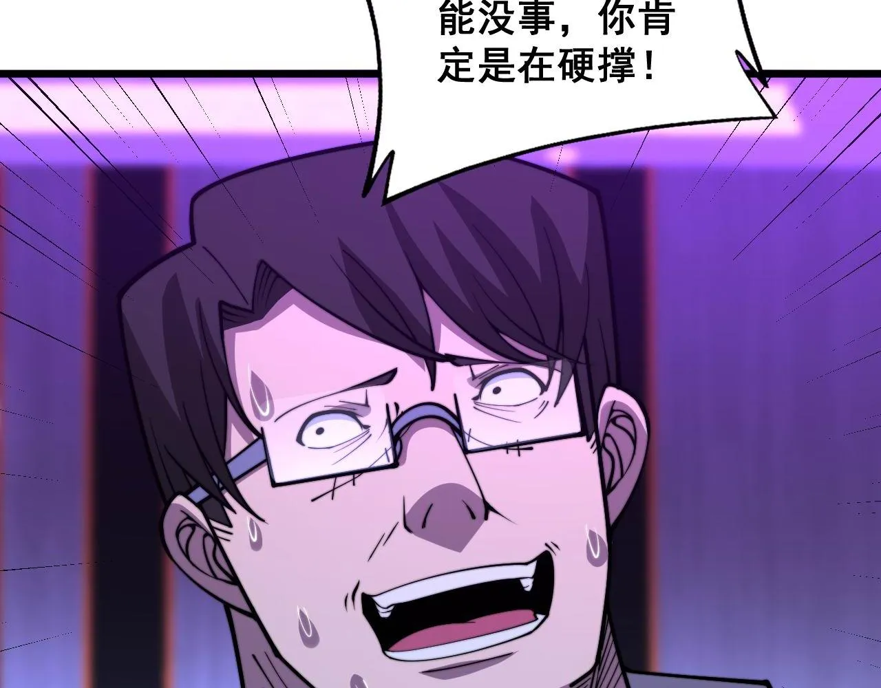 第341话 摇摆泰拳 第124页