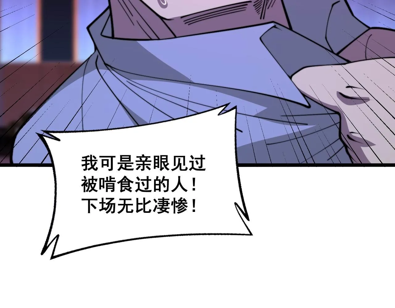 第341话 摇摆泰拳 第125页