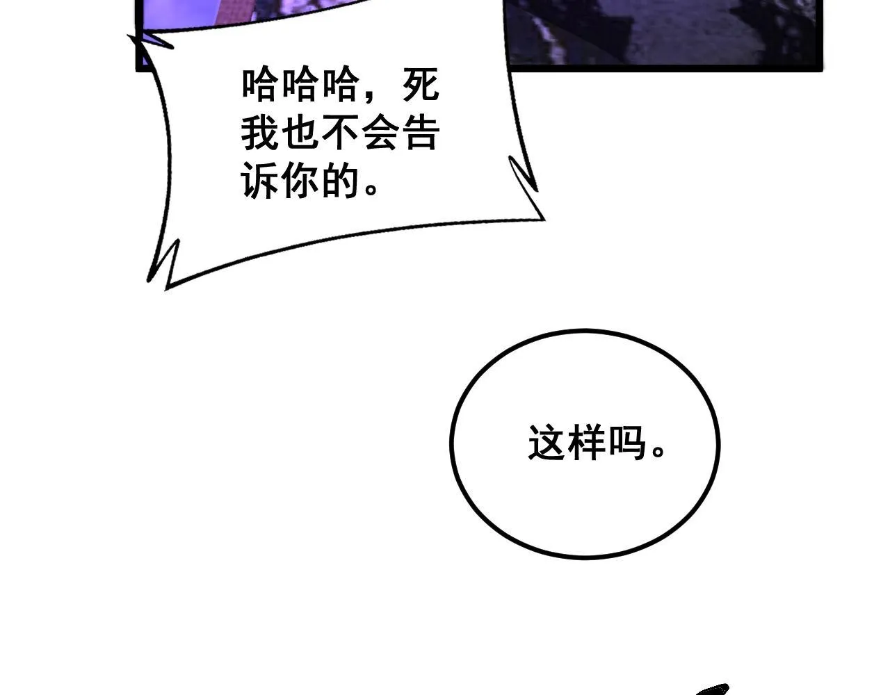第341话 摇摆泰拳 第127页