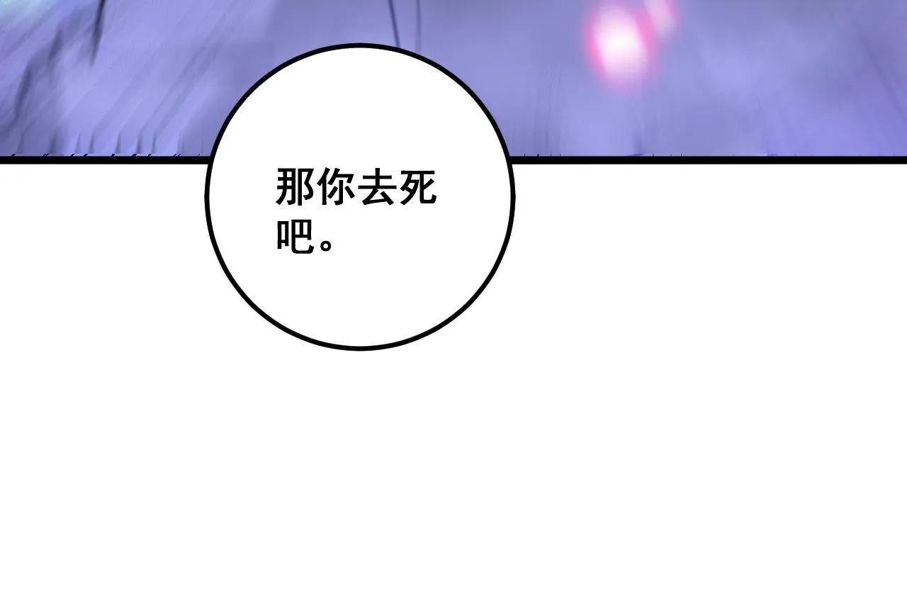 第341话 摇摆泰拳 第130页