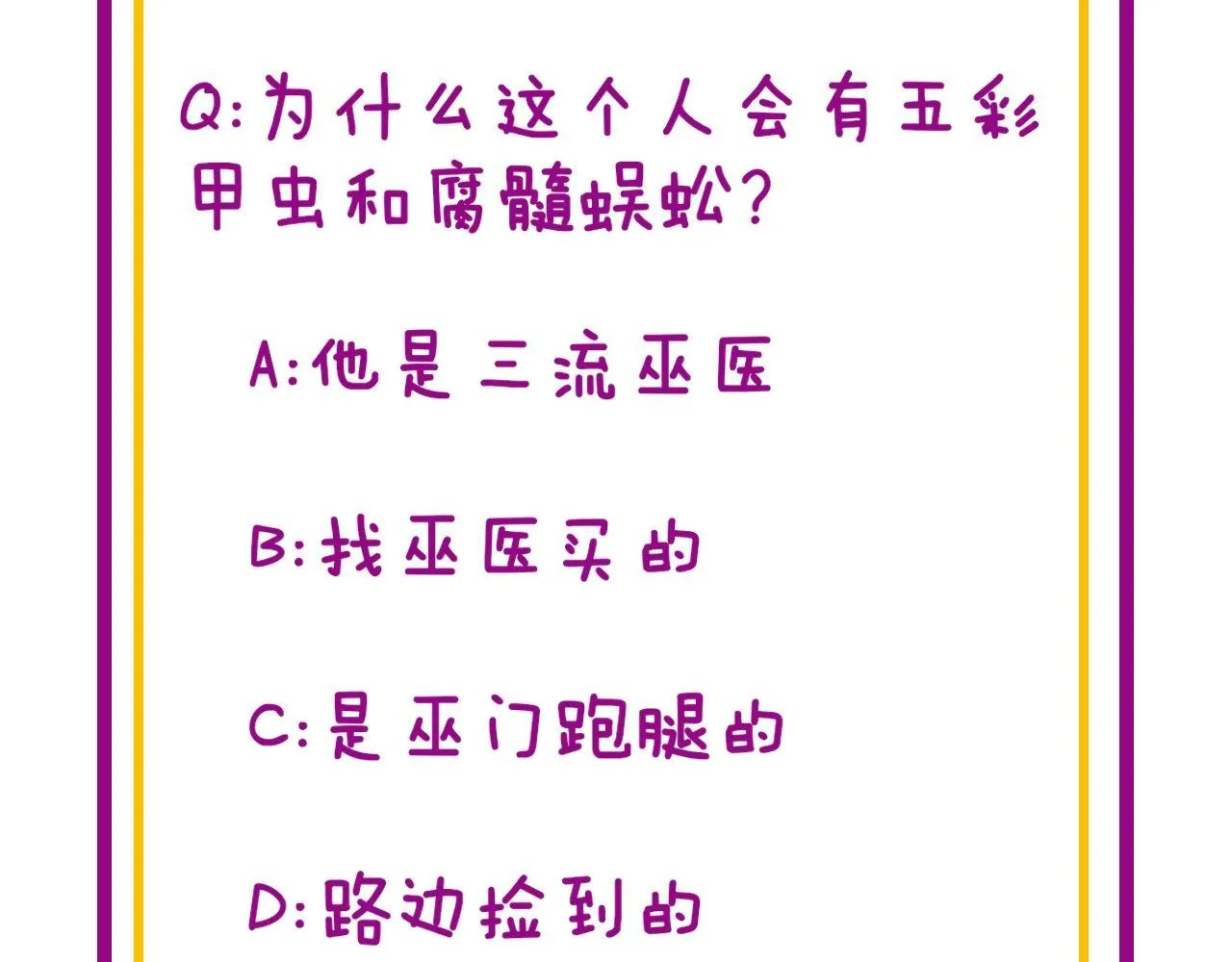 第341话 摇摆泰拳 第134页