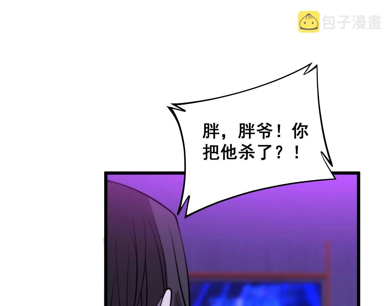 第342话 秀恩爱 第12页