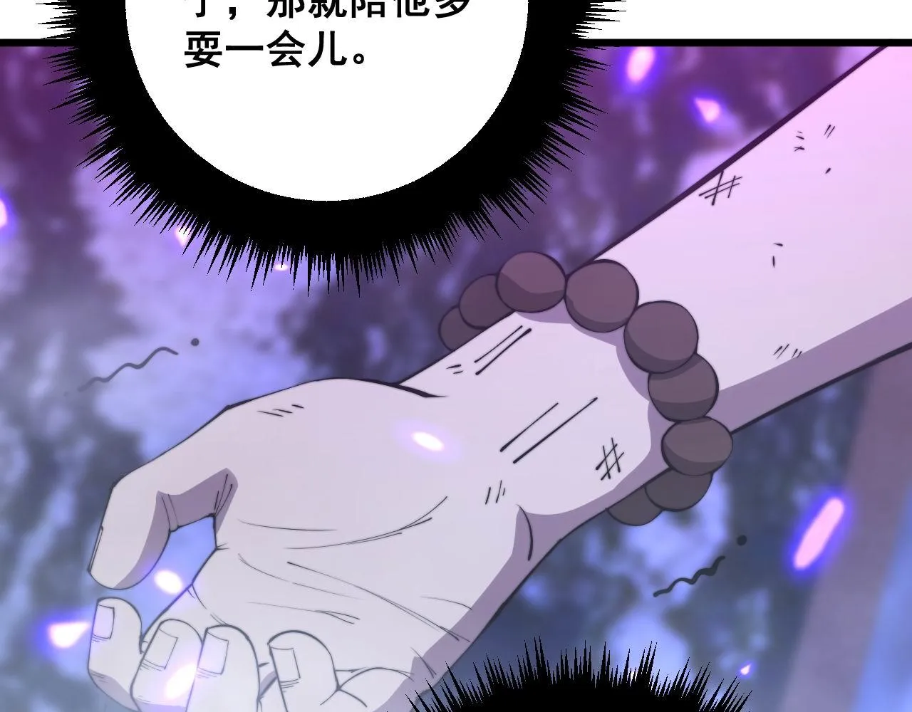 第342话 秀恩爱 第15页