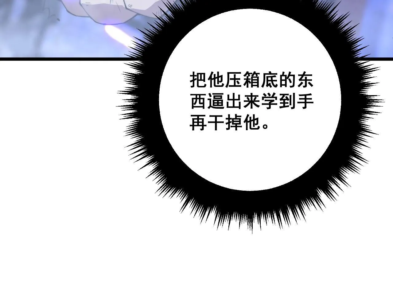第342话 秀恩爱 第16页
