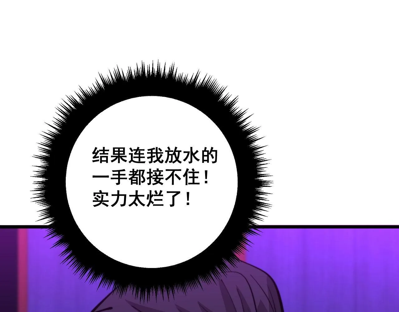 第342话 秀恩爱 第18页