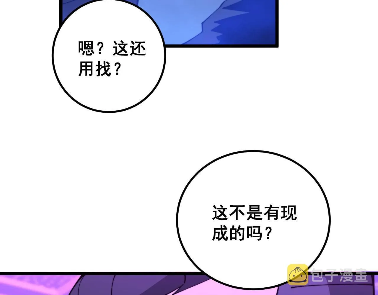 第342话 秀恩爱 第26页