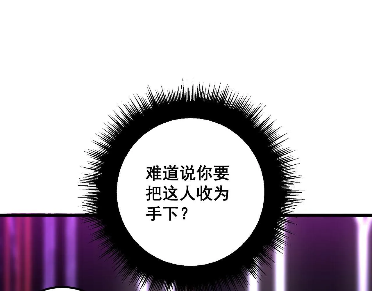 第342话 秀恩爱 第29页