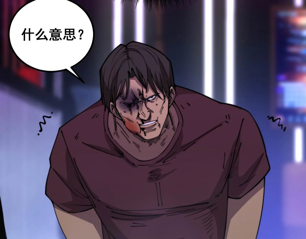 第342话 秀恩爱 第30页