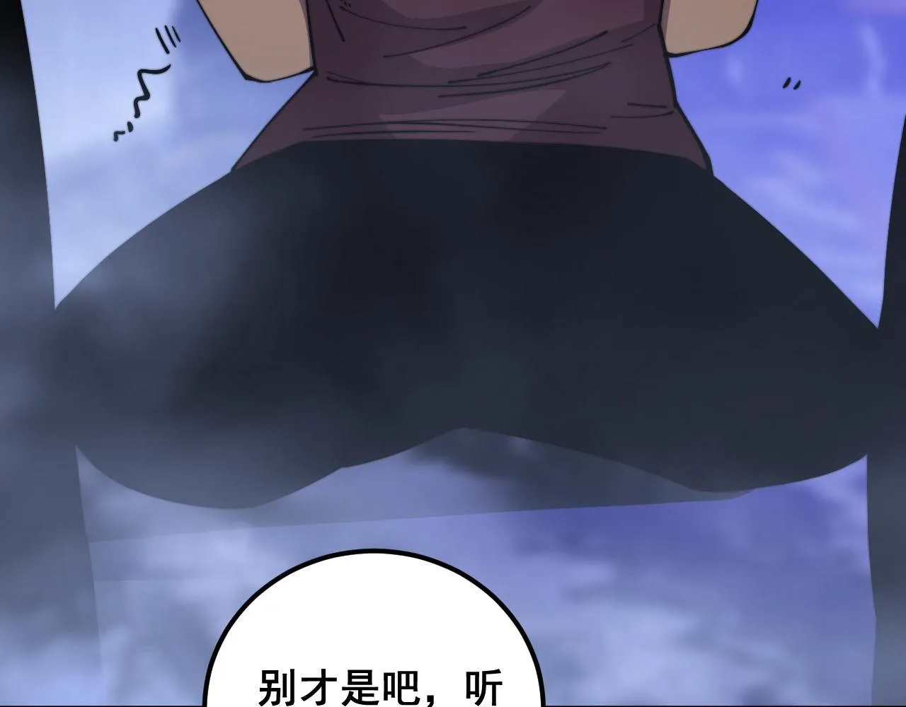 第342话 秀恩爱 第31页