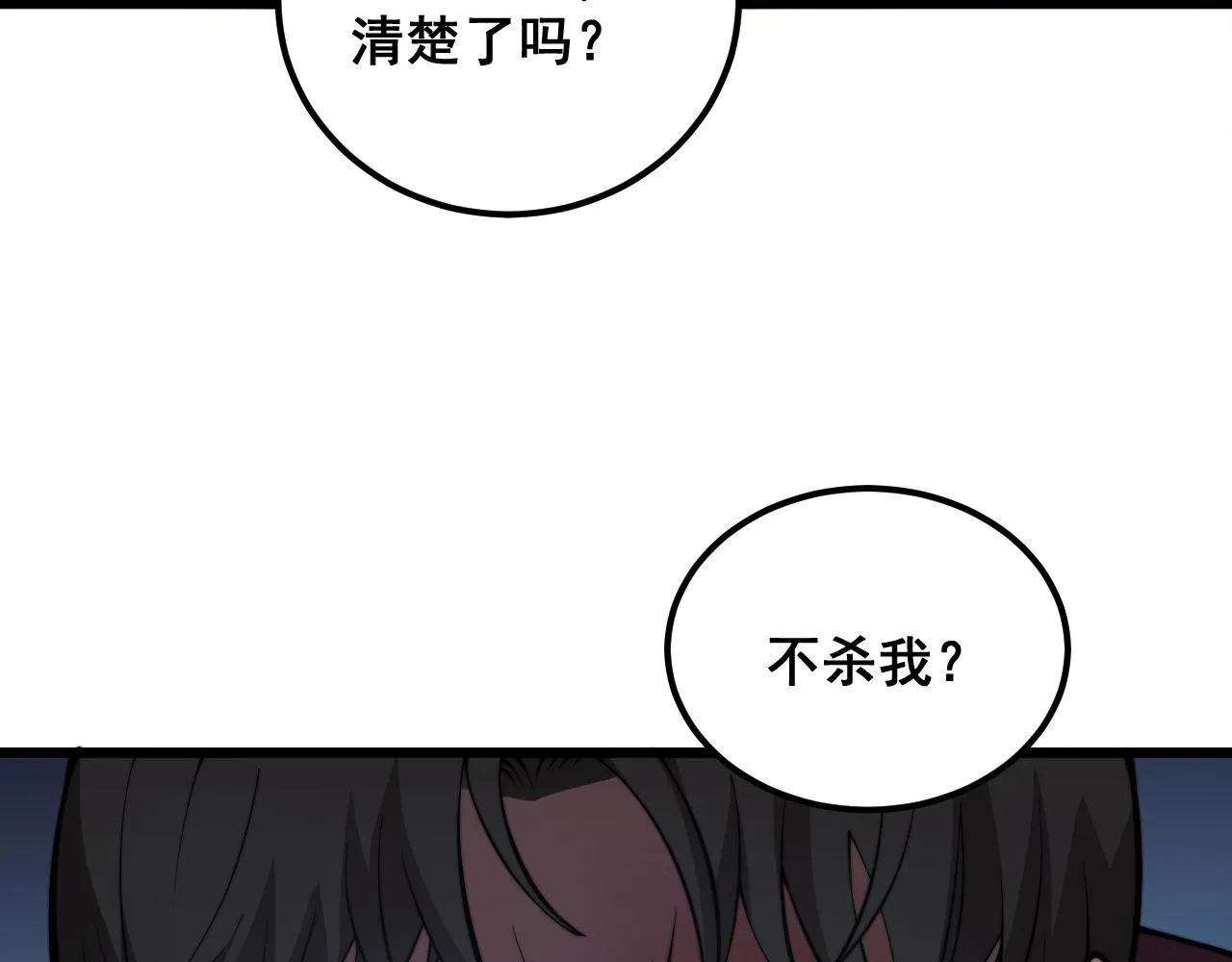 第342话 秀恩爱 第32页