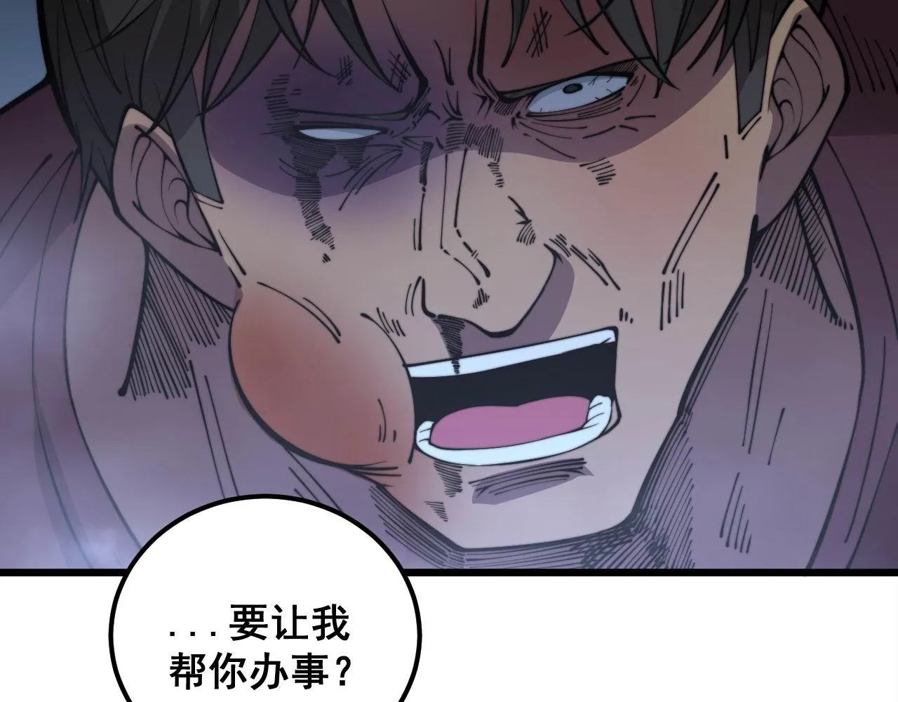 第342话 秀恩爱 第33页