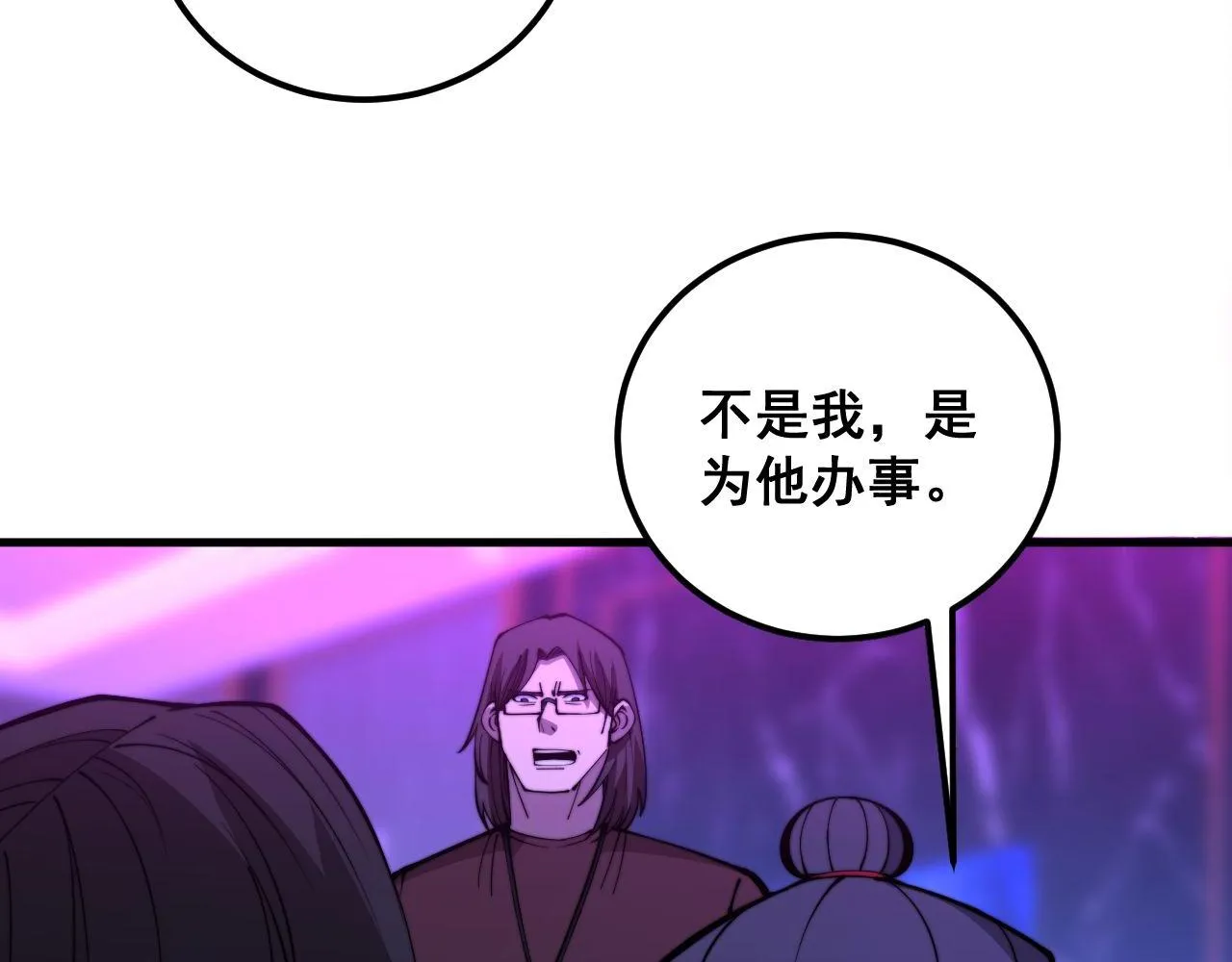 第342话 秀恩爱 第34页