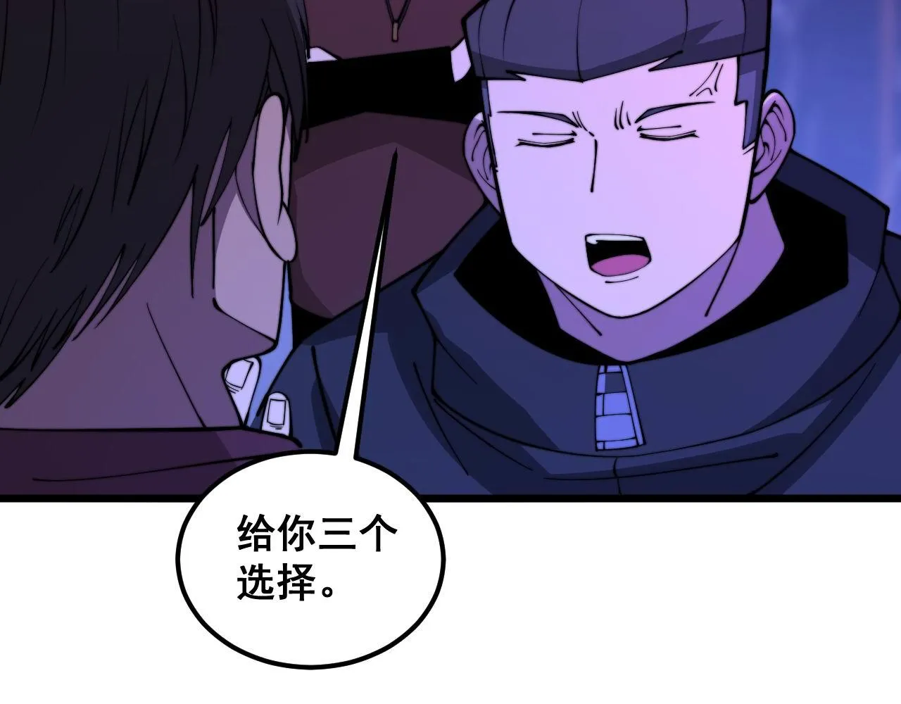 第342话 秀恩爱 第35页