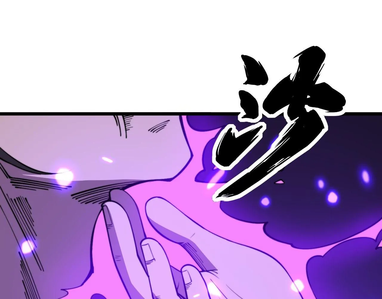 第342话 秀恩爱 第36页
