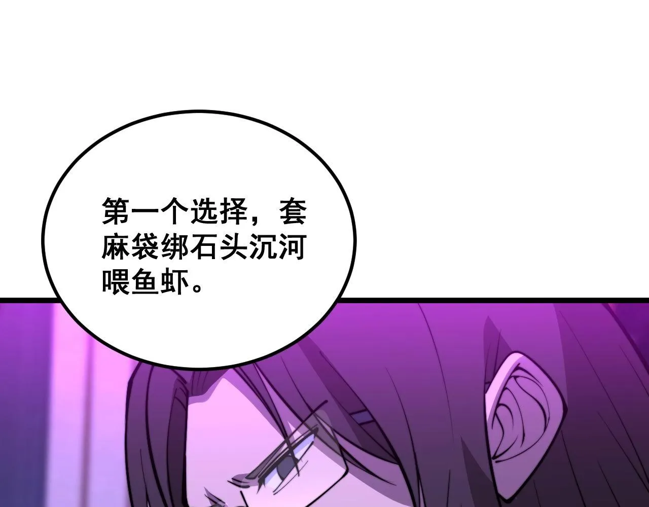 第342话 秀恩爱 第38页
