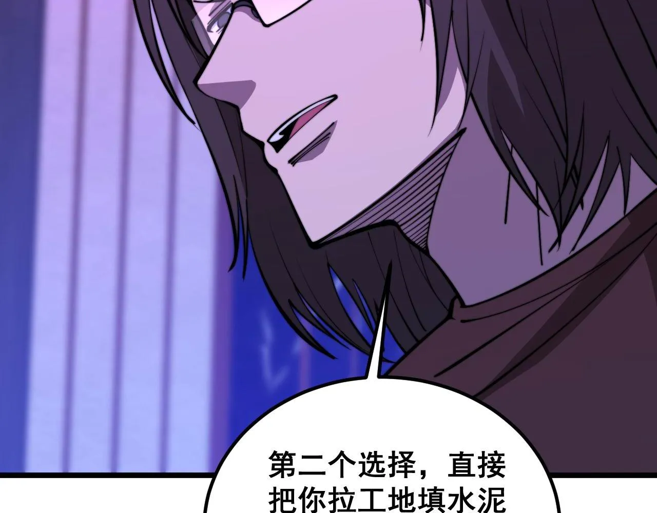 第342话 秀恩爱 第39页