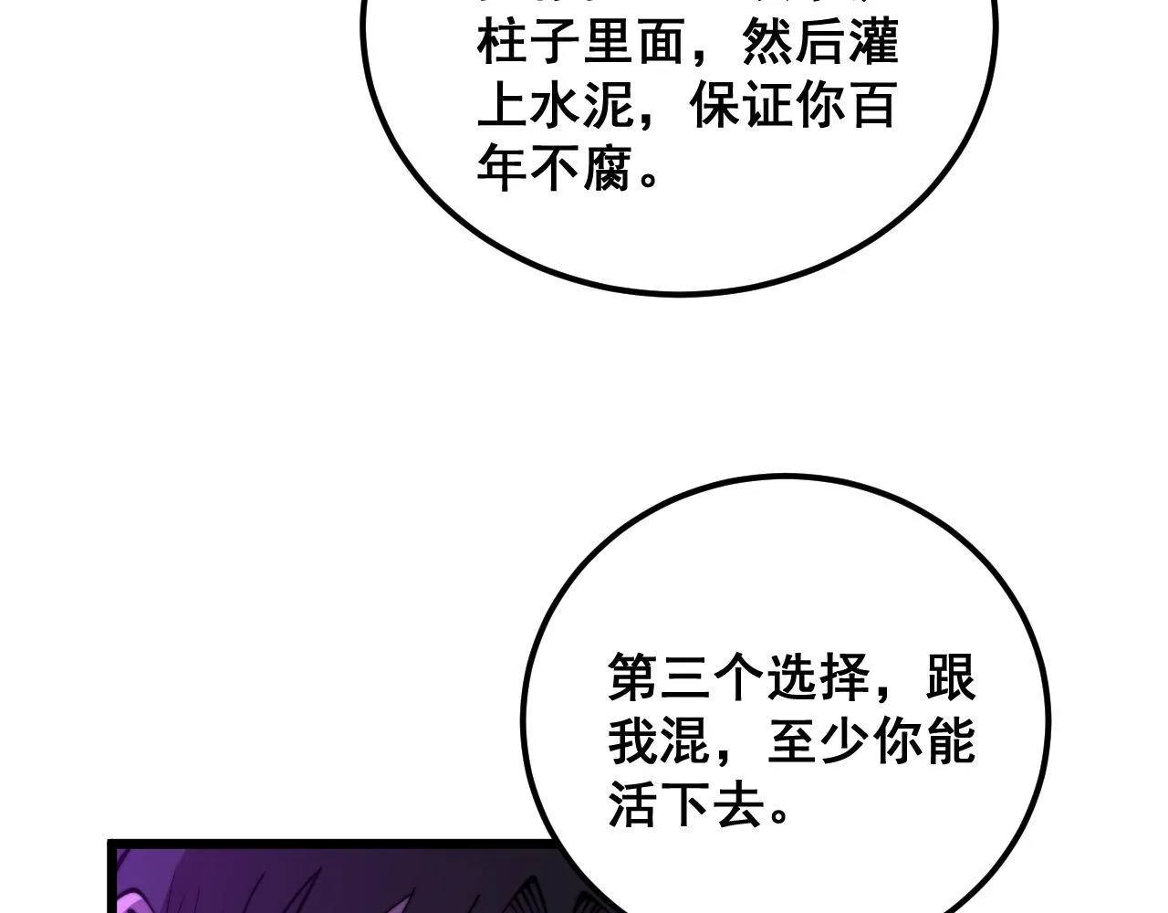 第342话 秀恩爱 第40页