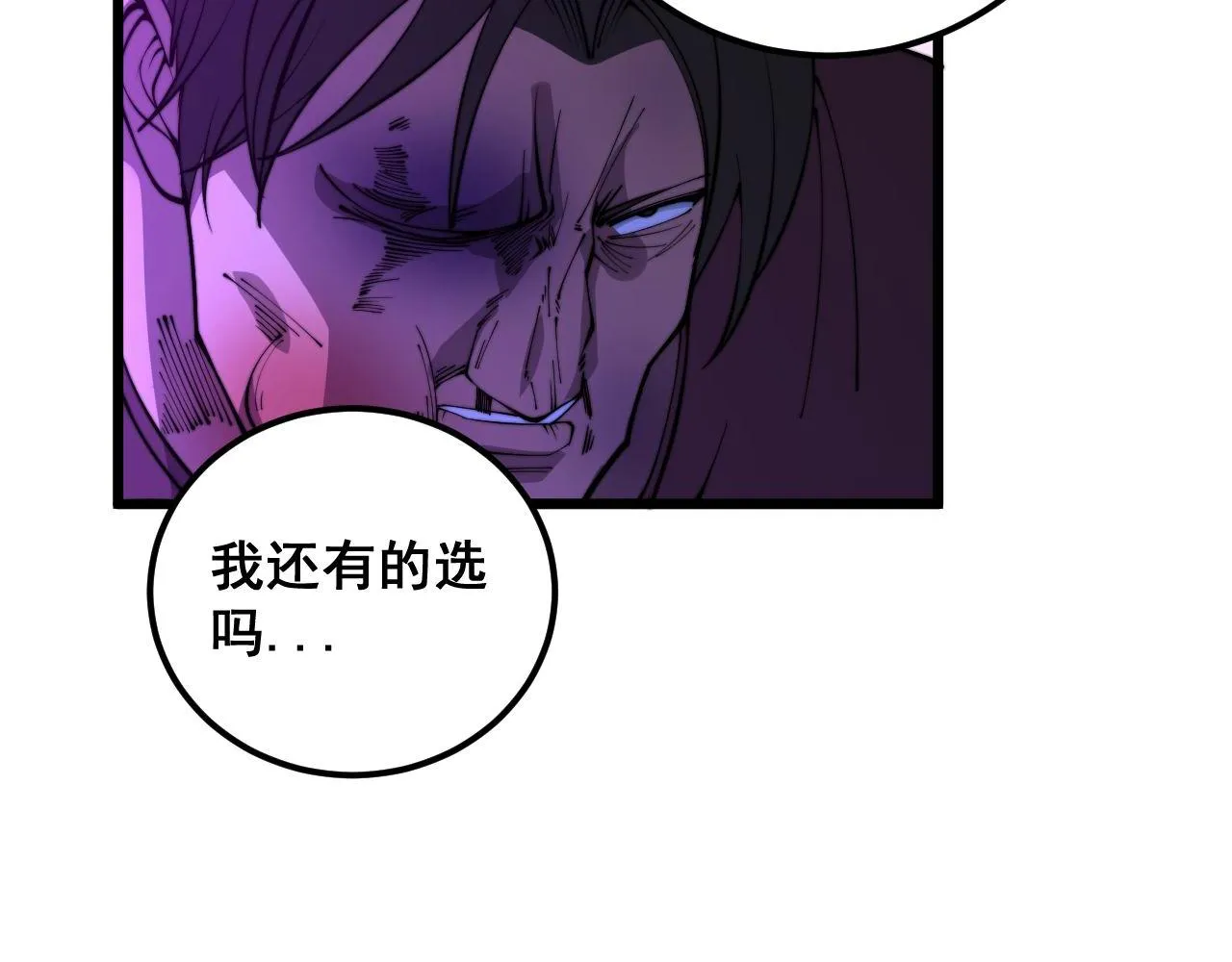 第342话 秀恩爱 第41页