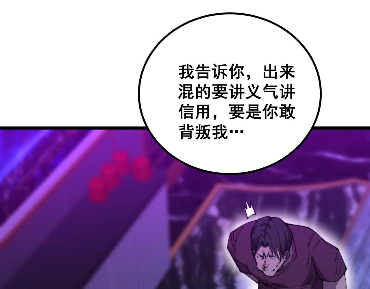第342话 秀恩爱 第42页