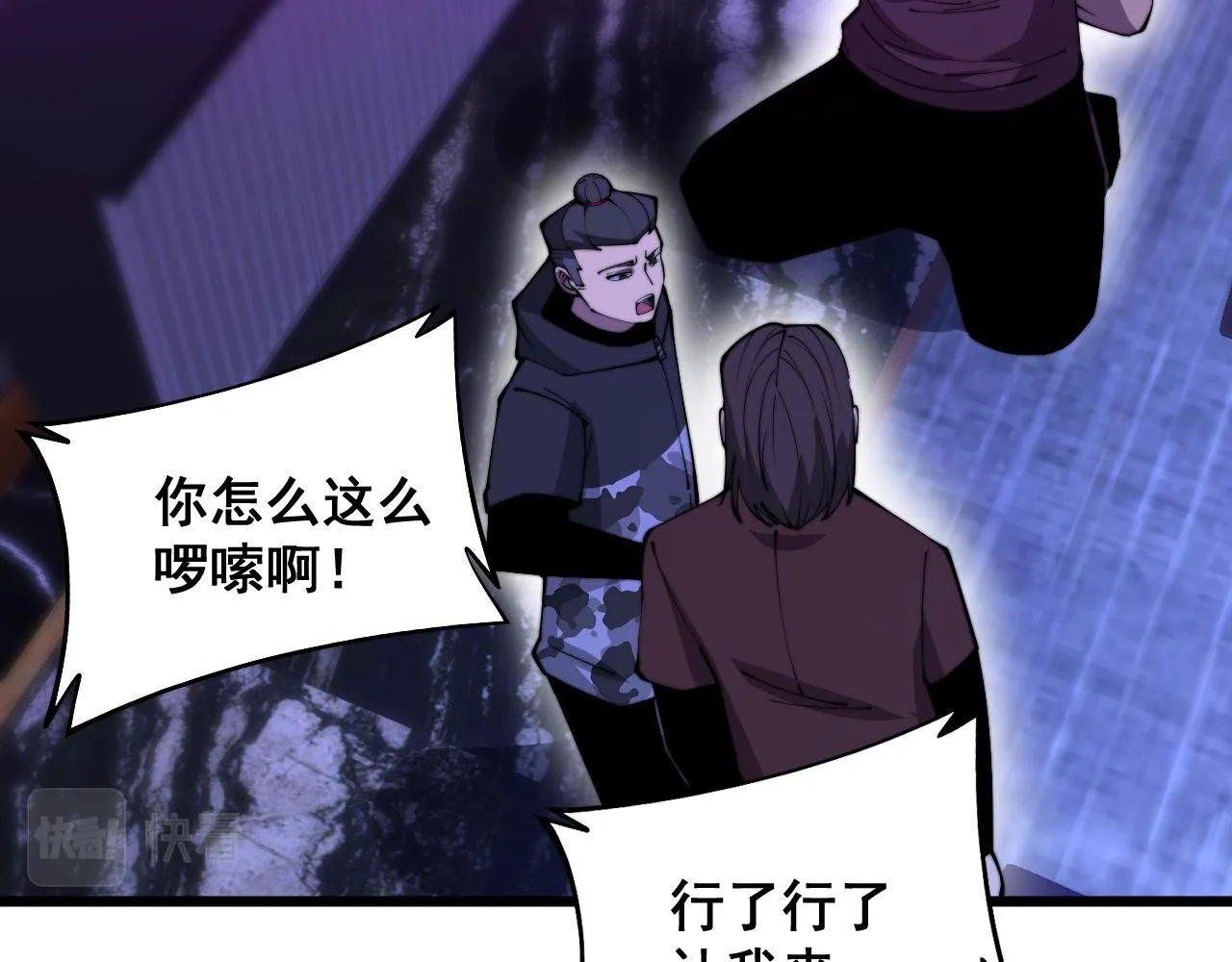 第342话 秀恩爱 第43页