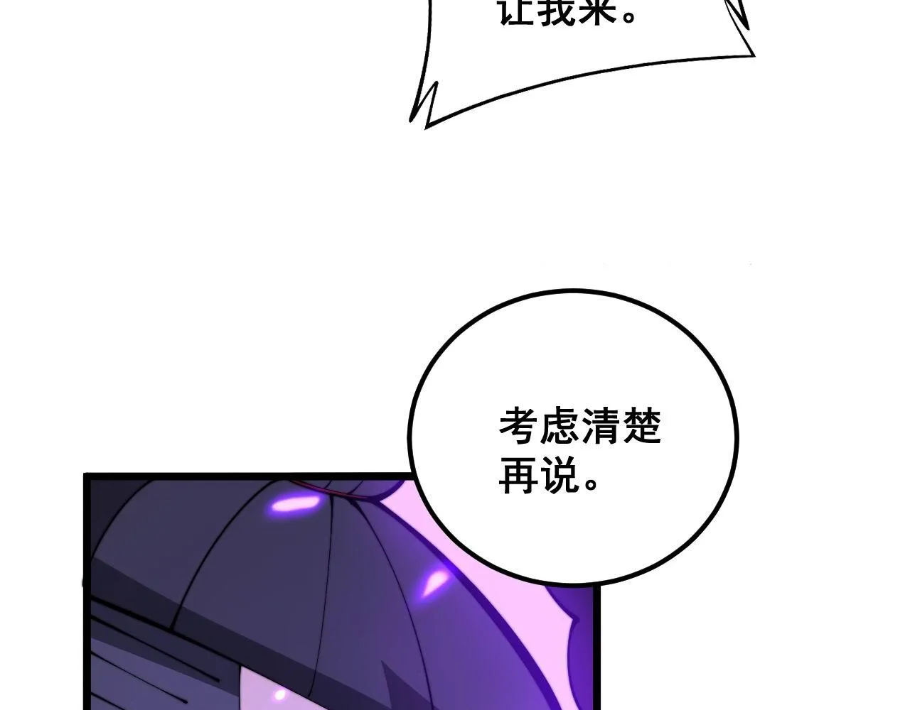 第342话 秀恩爱 第44页