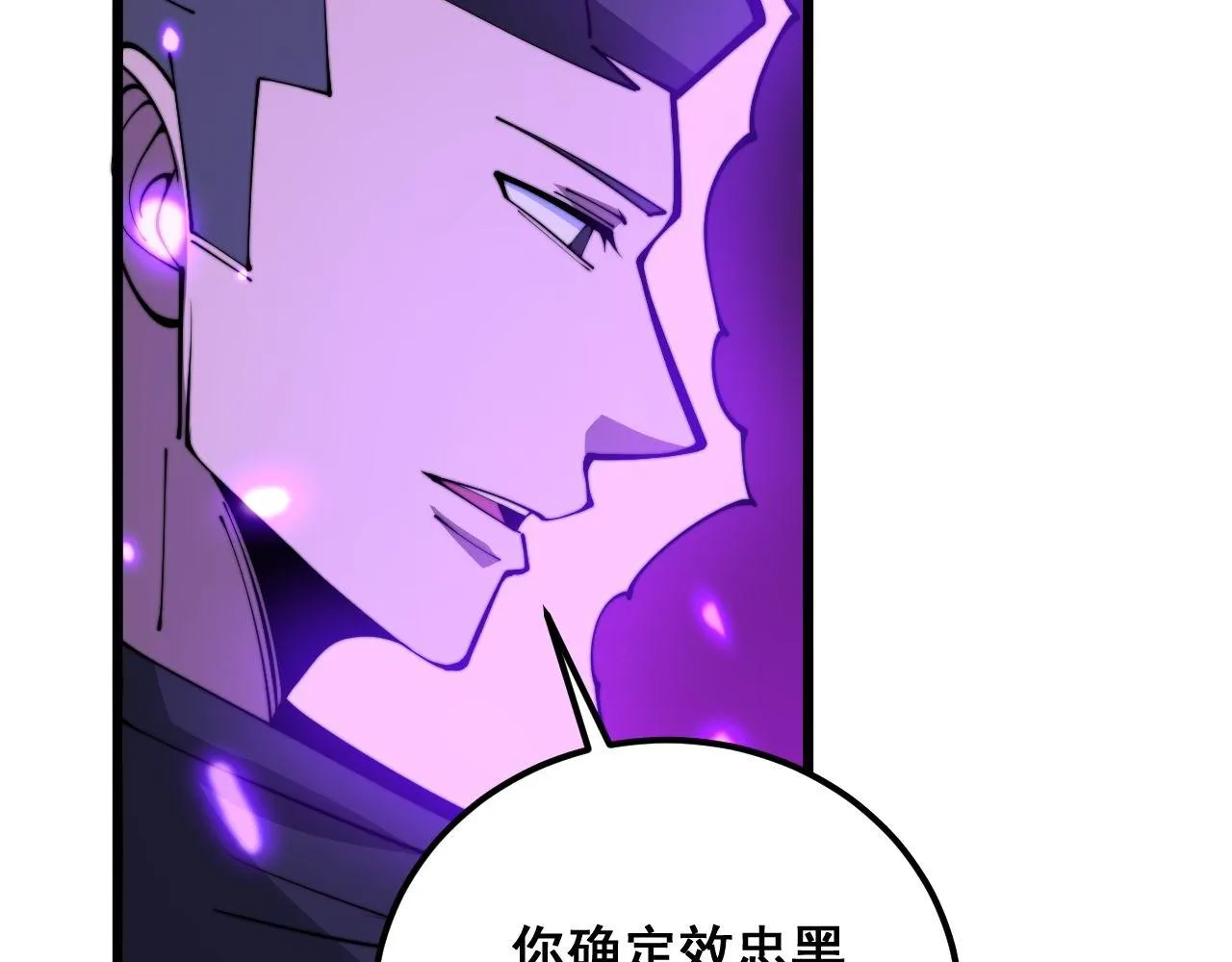 第342话 秀恩爱 第45页