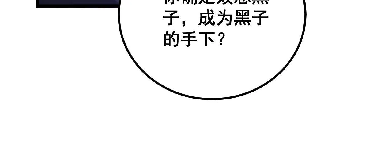 第342话 秀恩爱 第46页