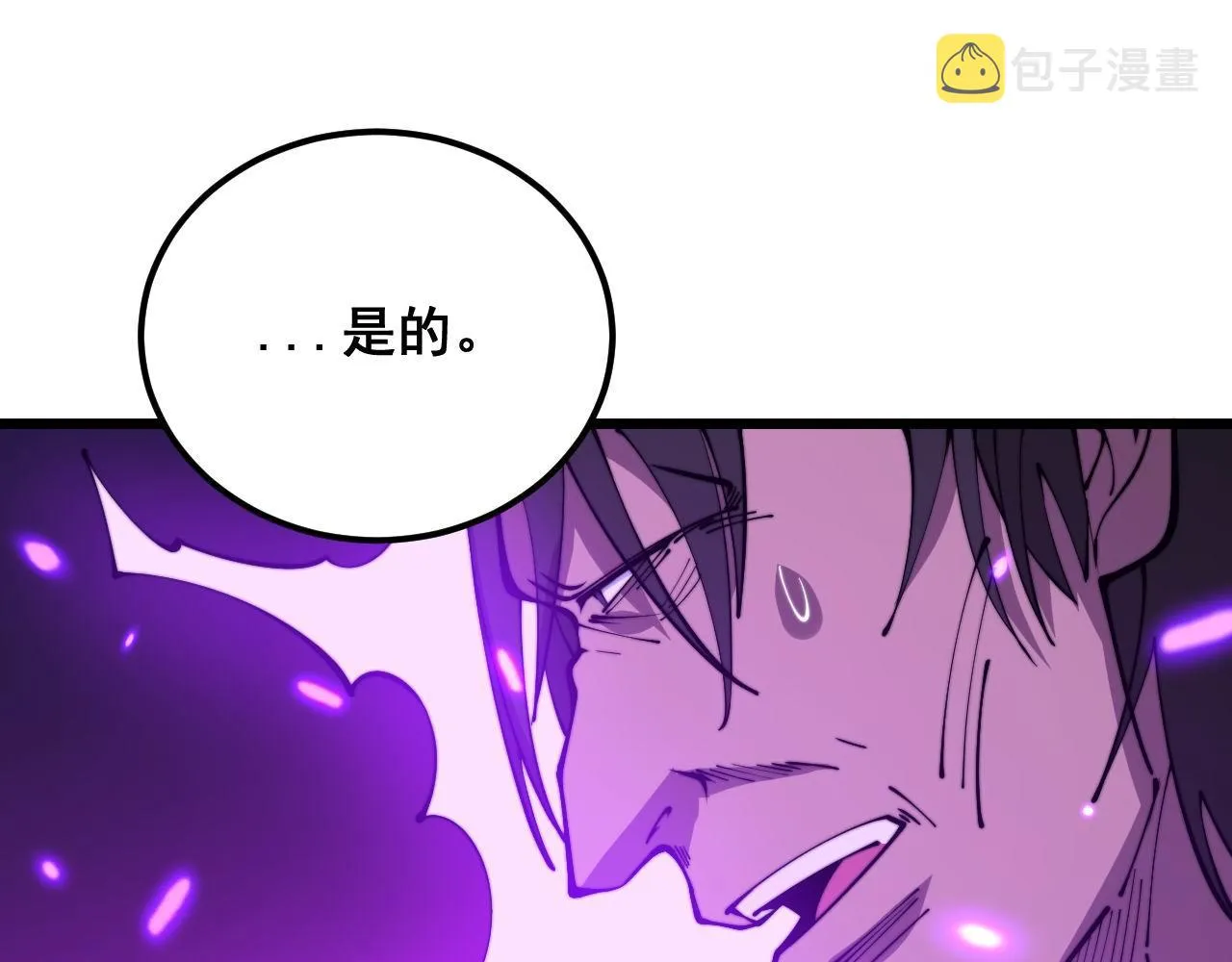 第342话 秀恩爱 第47页