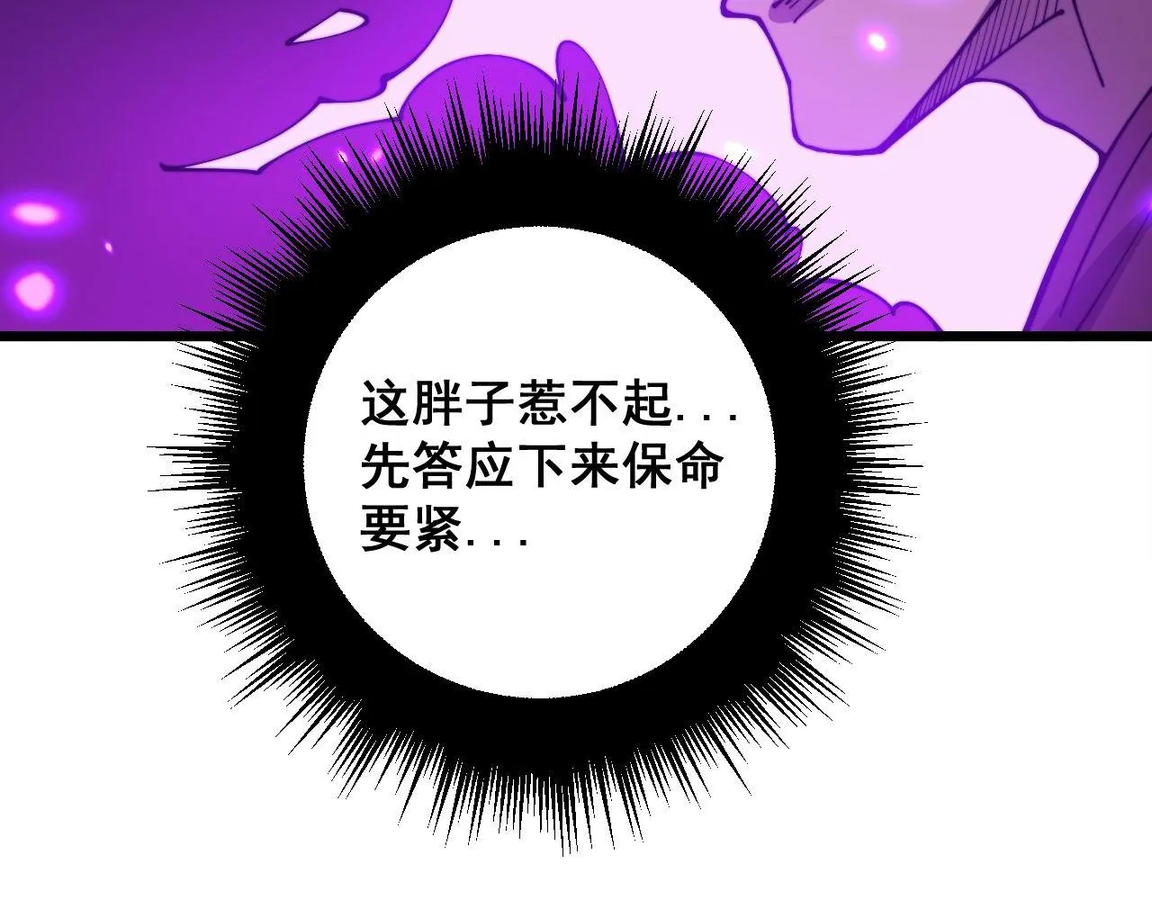 第342话 秀恩爱 第48页