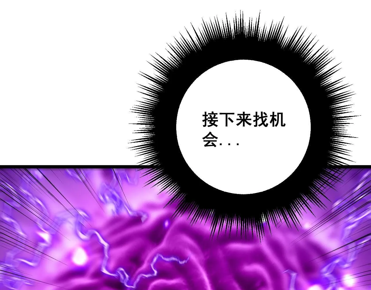 第342话 秀恩爱 第49页