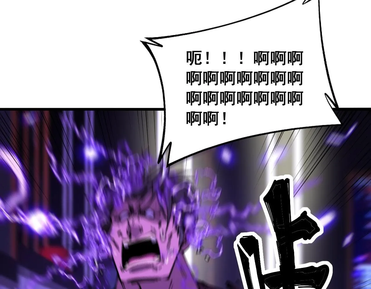 第342话 秀恩爱 第51页