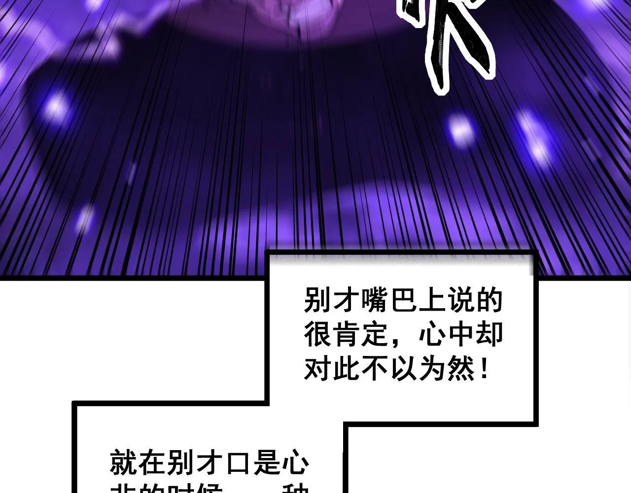 第342话 秀恩爱 第53页