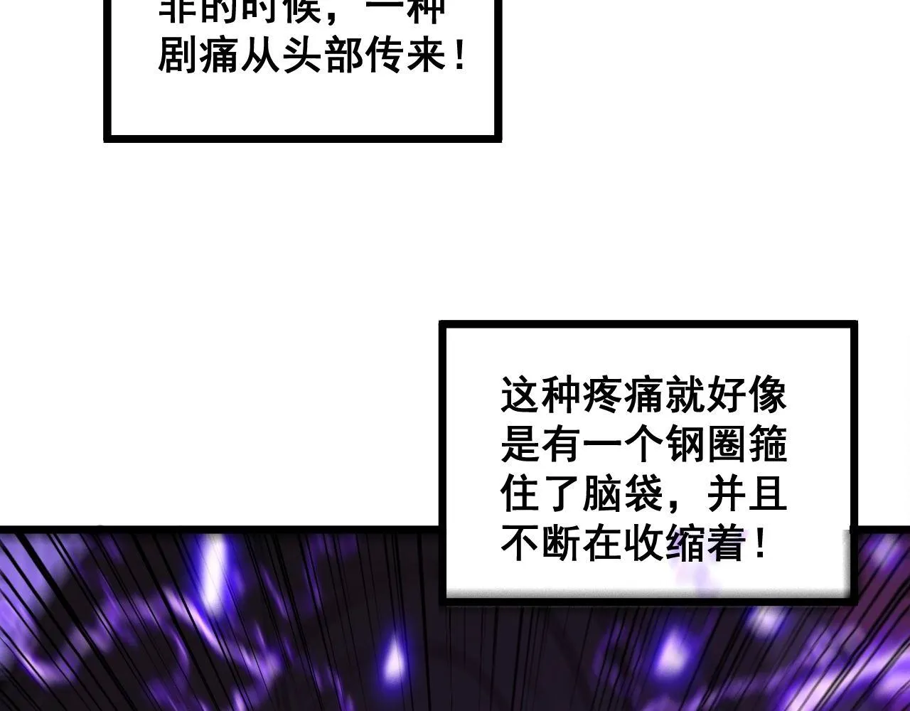 第342话 秀恩爱 第54页