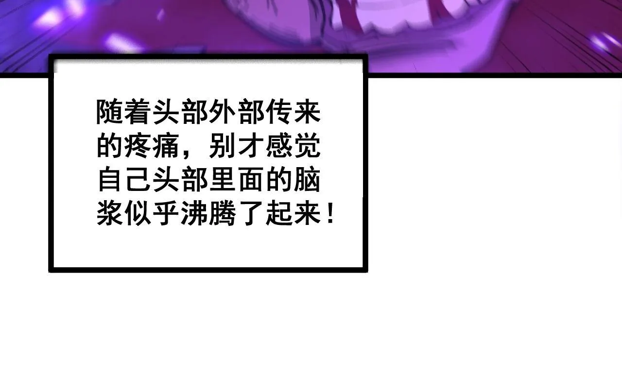 第342话 秀恩爱 第56页