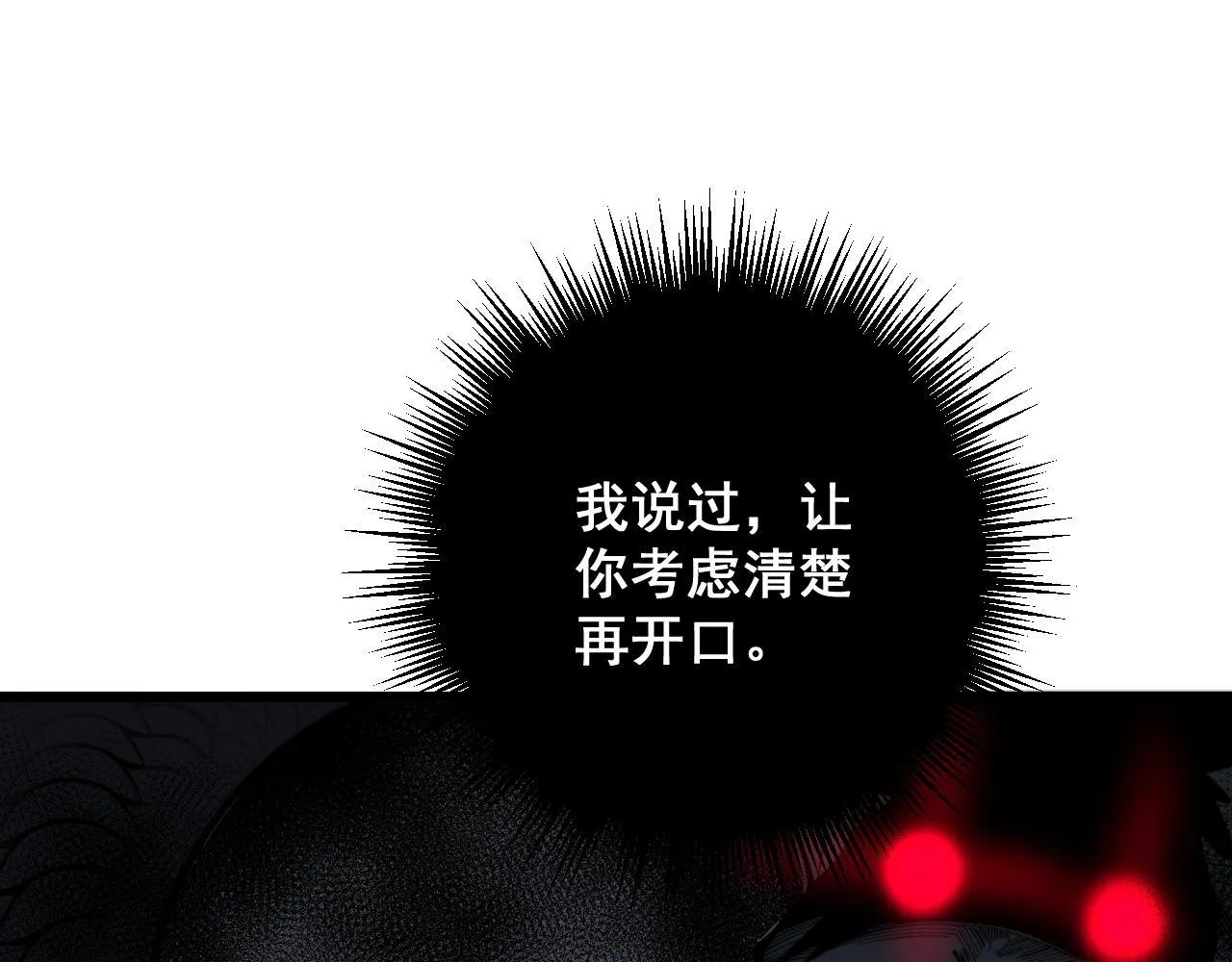 第342话 秀恩爱 第57页